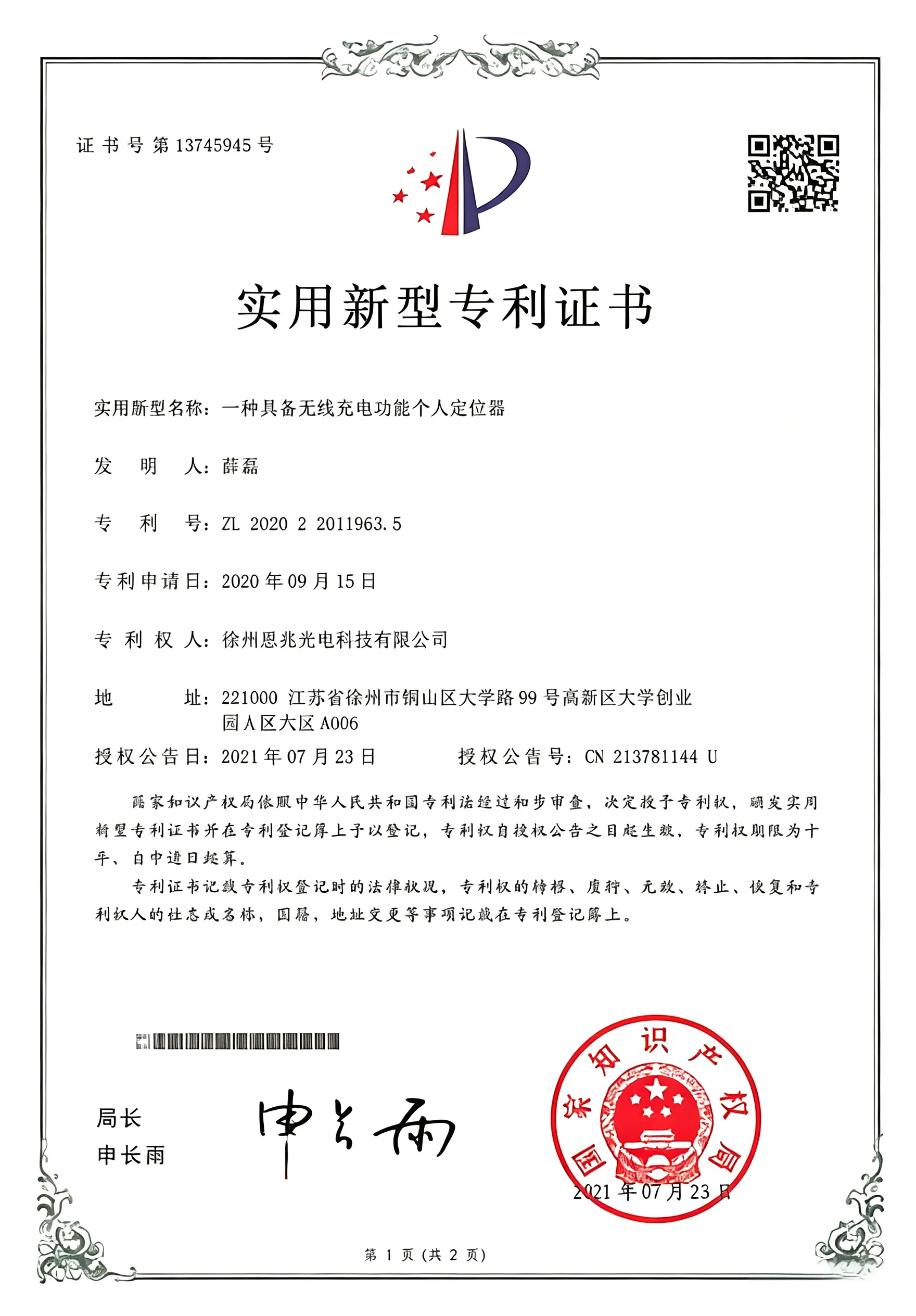 Patent 03