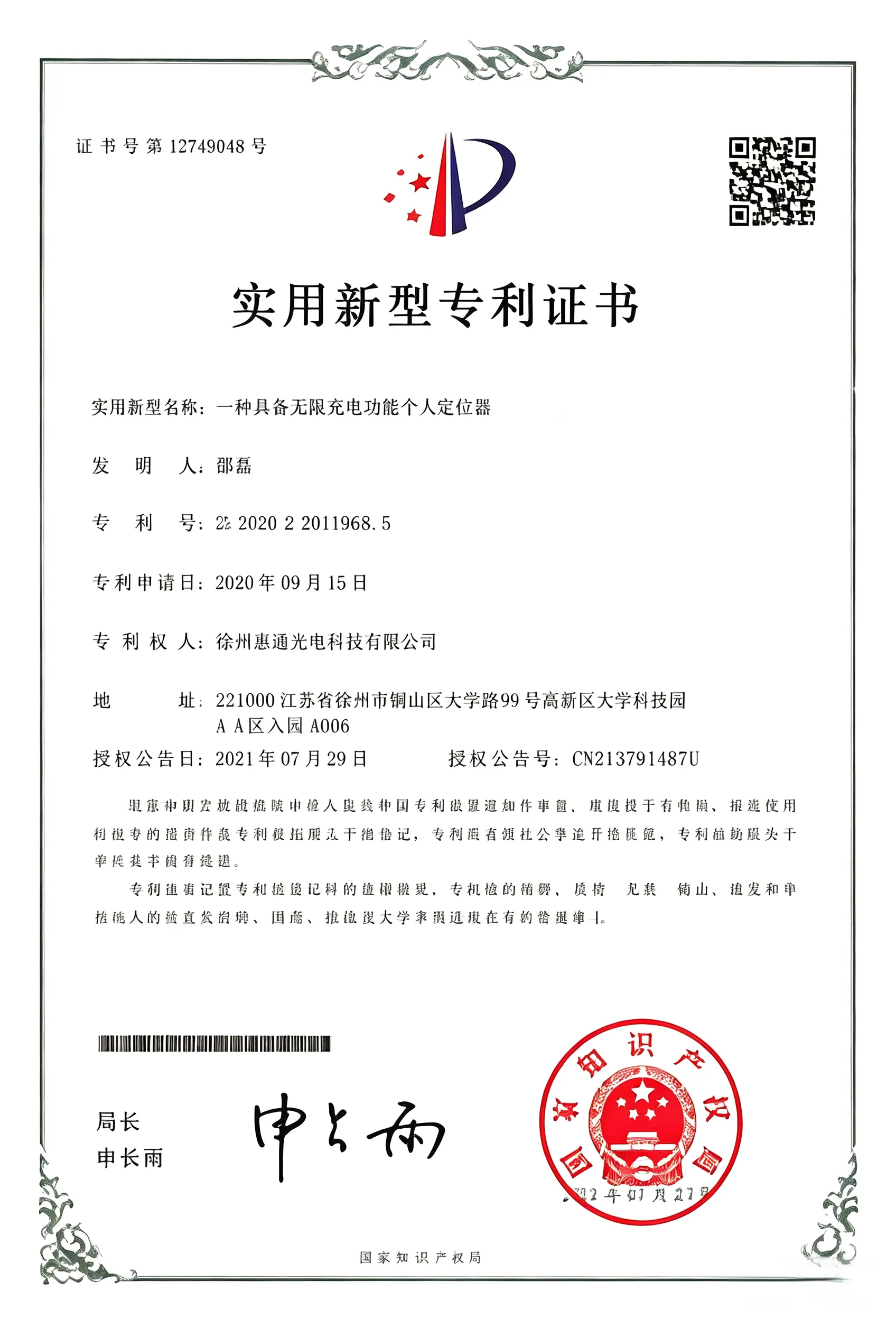 Patent 04