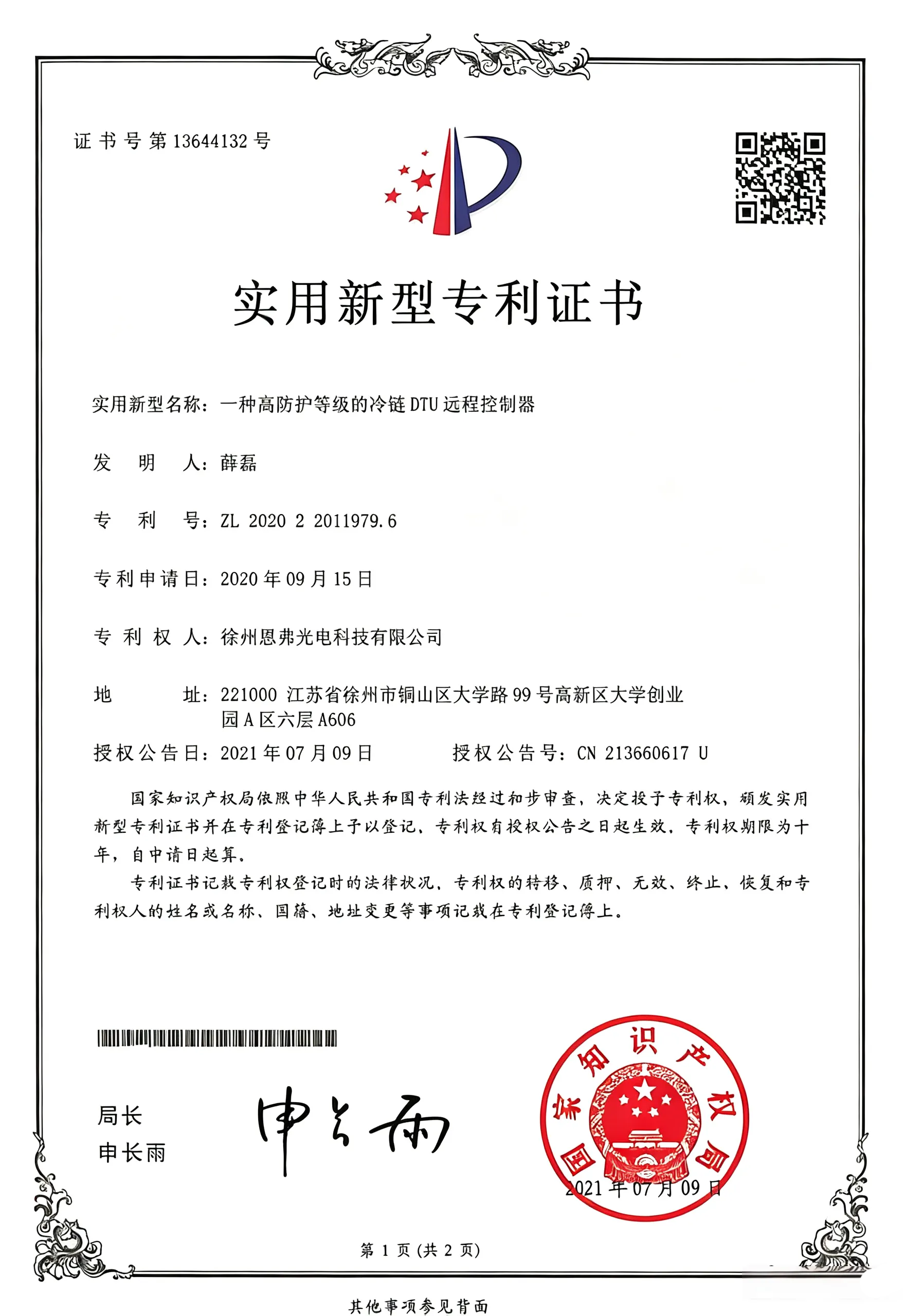 Patent 05