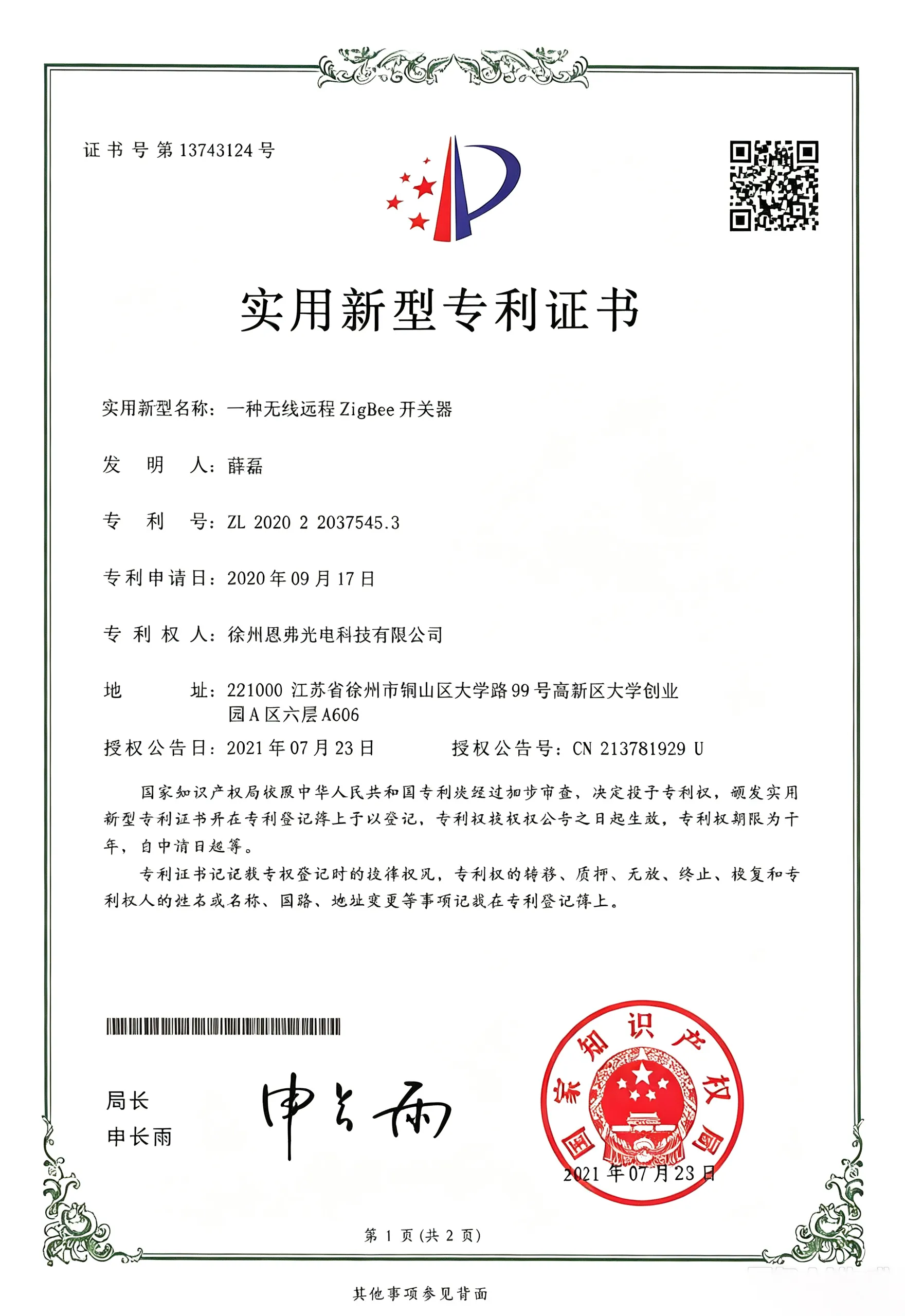 Patent 07
