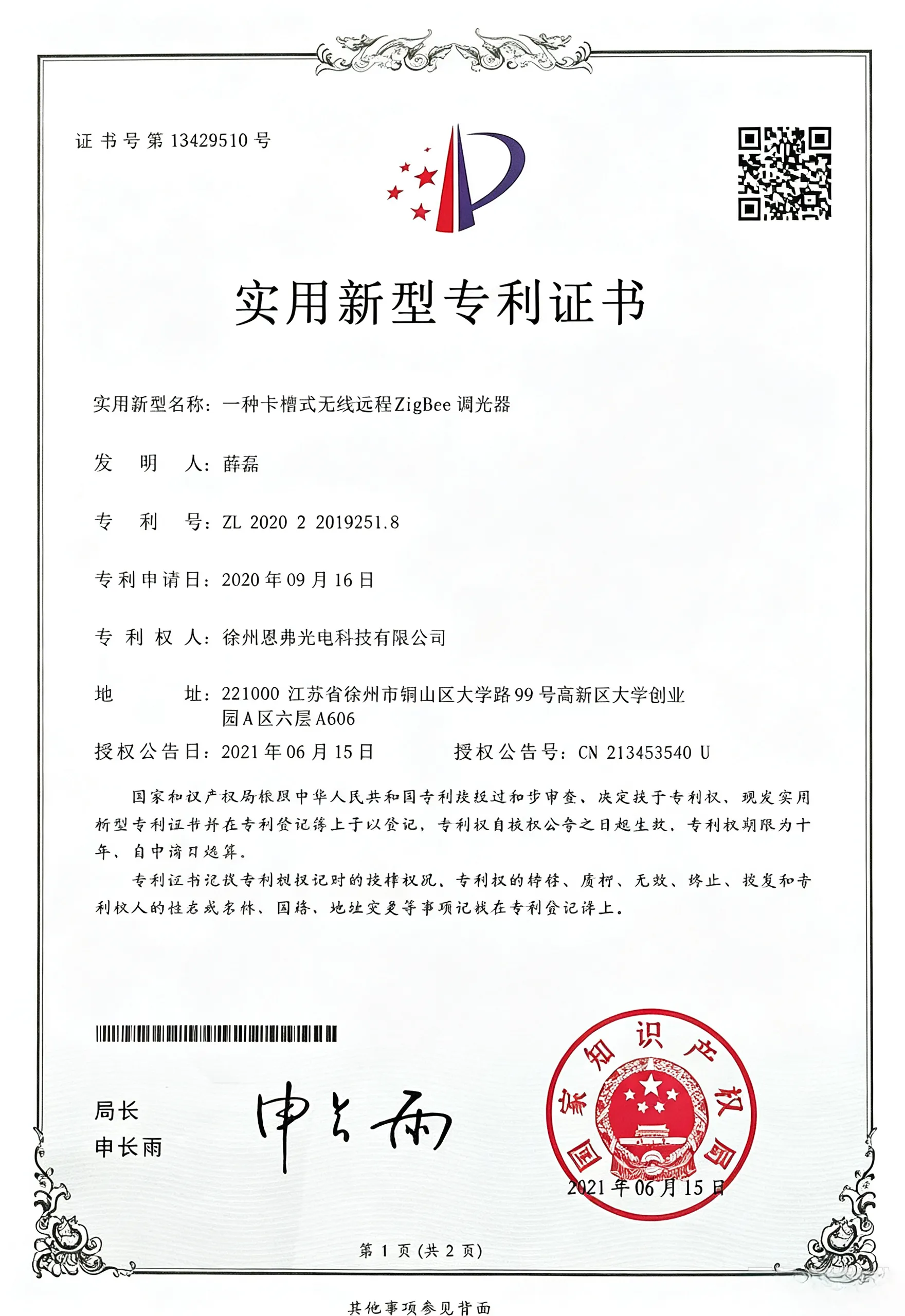 Patent 08