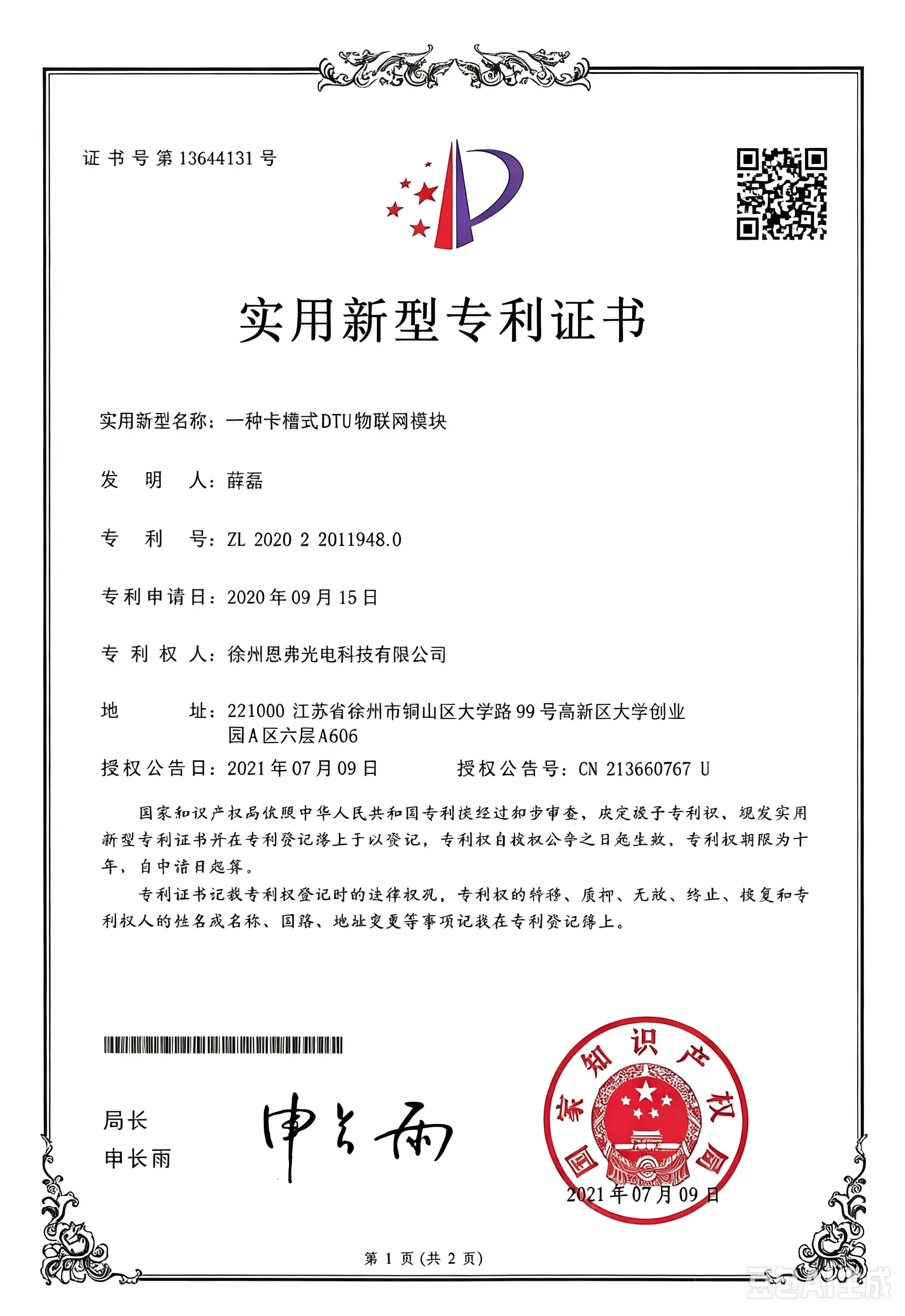 Patent 09